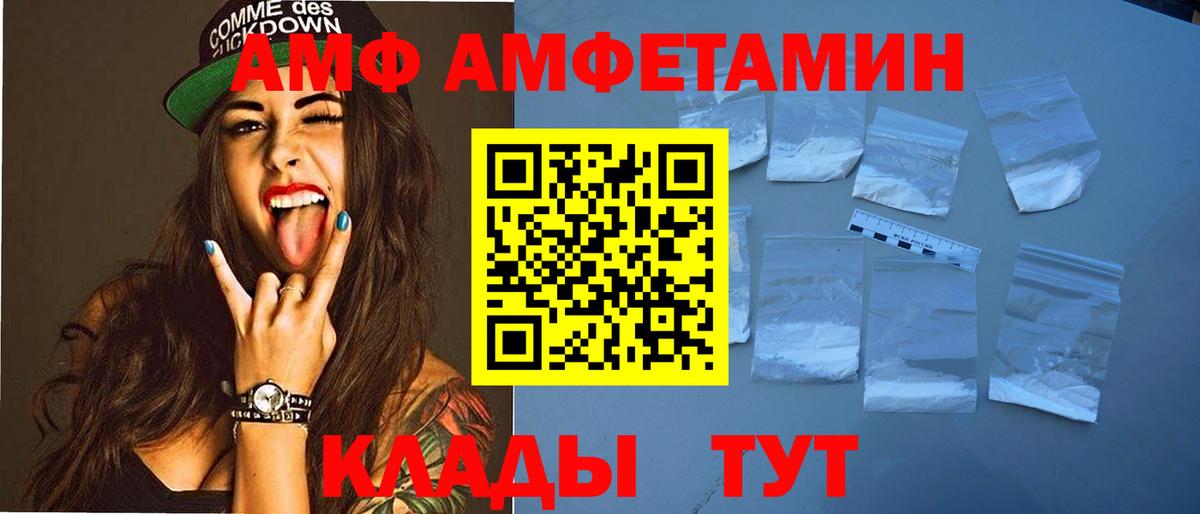 Алейск  АМФЕТАМИН Premium  Вход с VPN 