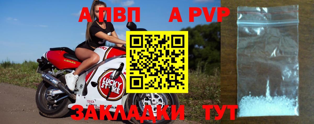 Alfa_PVP Соль Алейск