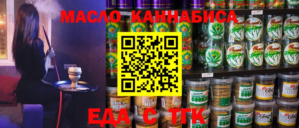 Cannafood марихуана  Вход с VPN  Алейск 