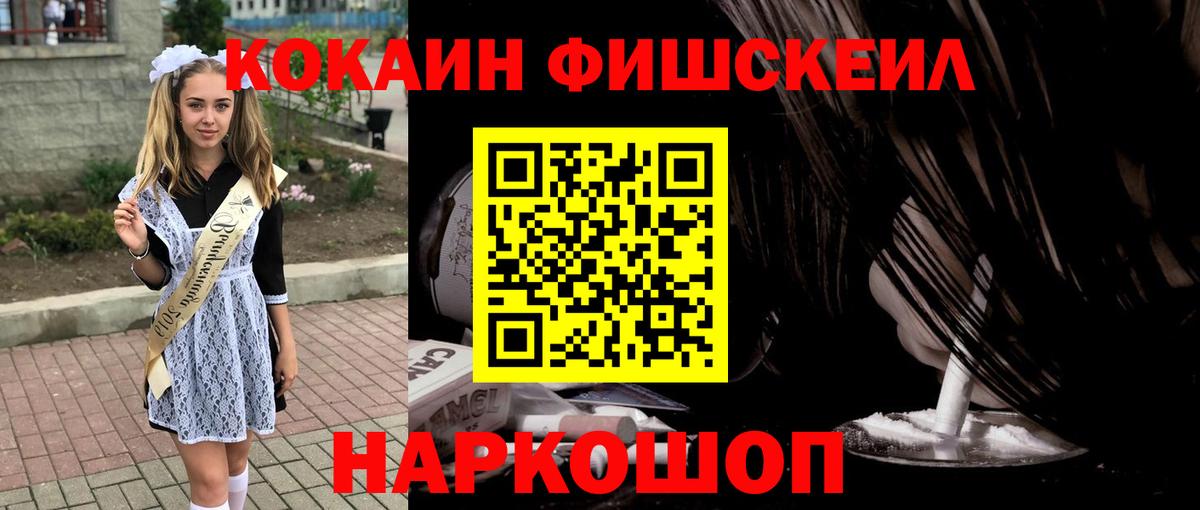 Cocaine 99% Алейск