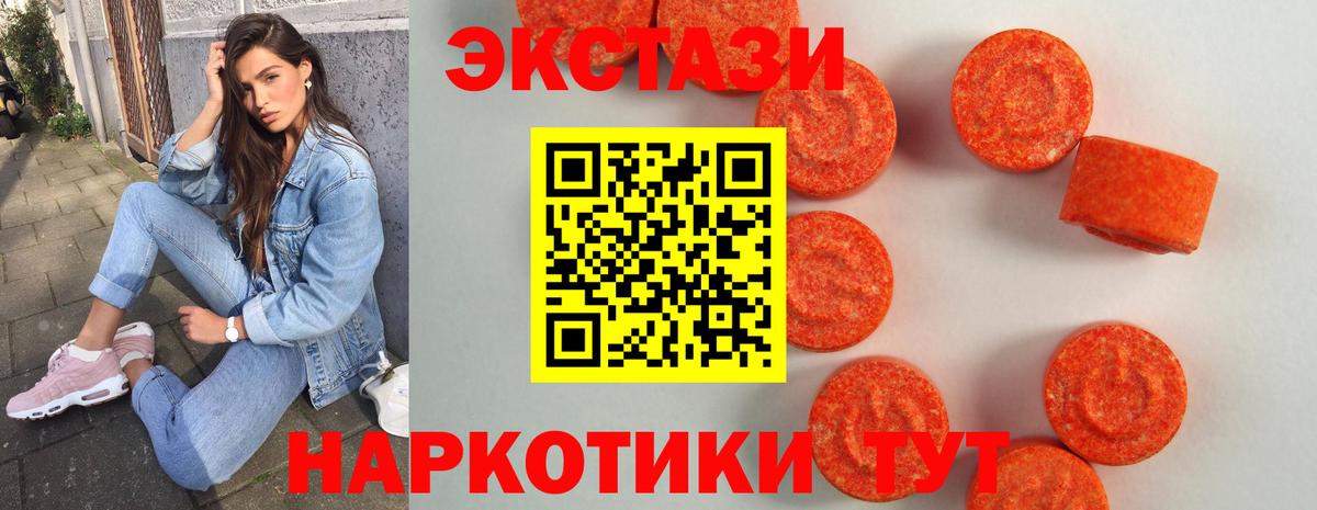 Алейск  ЭКСТАЗИ 250 мг  Экстази  Вход с VPN  сайты даркнета официальный сайт  Ecstasy ешки 