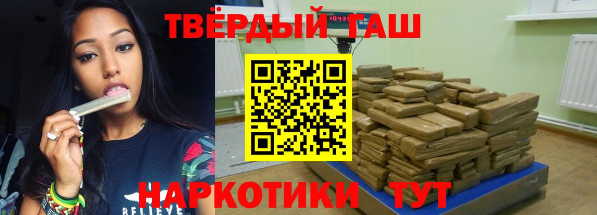 ГАШИШ Изолятор Алейск
