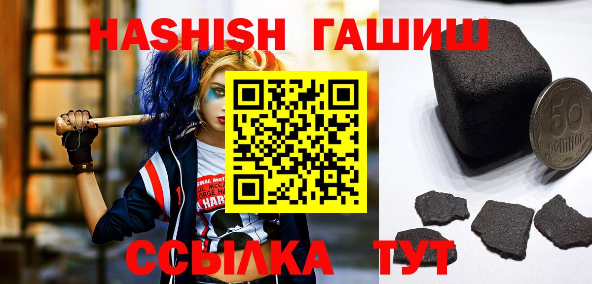 ГАШИШ hashish  Вход с VPN  Алейск  ГАШИШ  ГАШ ice o lator 