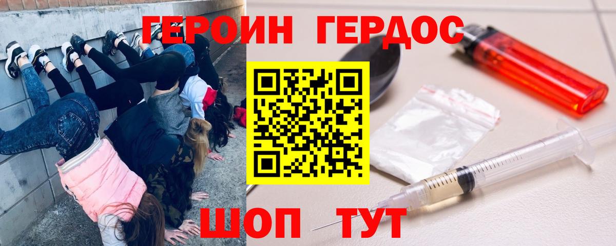 Героин белый  Вход с VPN  Алейск 