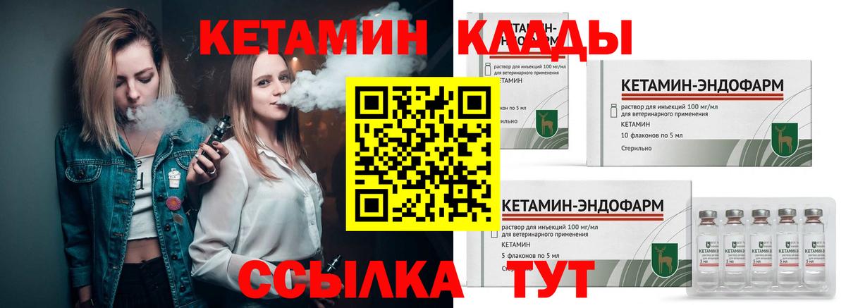 Алейск  Кетамин VHQ  Вход с VPN 