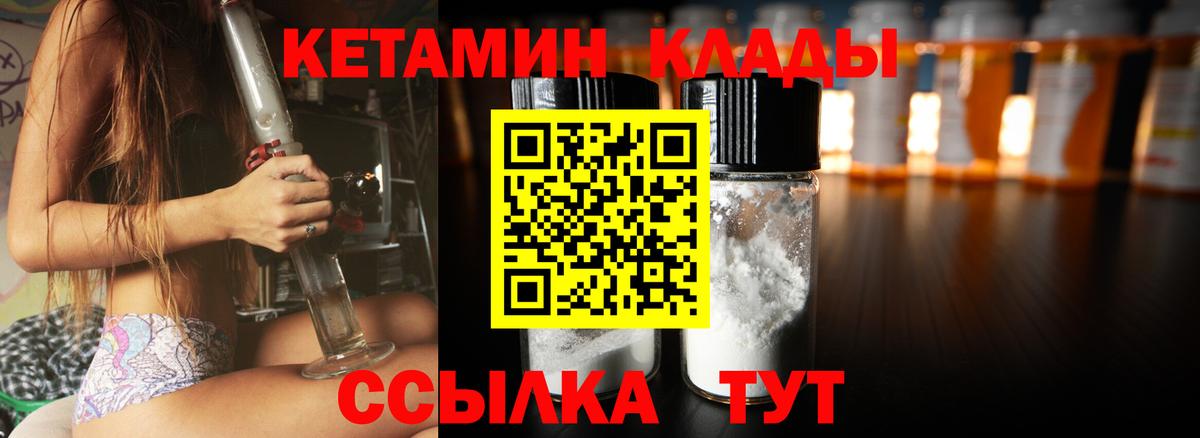 Кетамин VHQ Алейск
