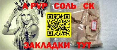 сатива Абакан