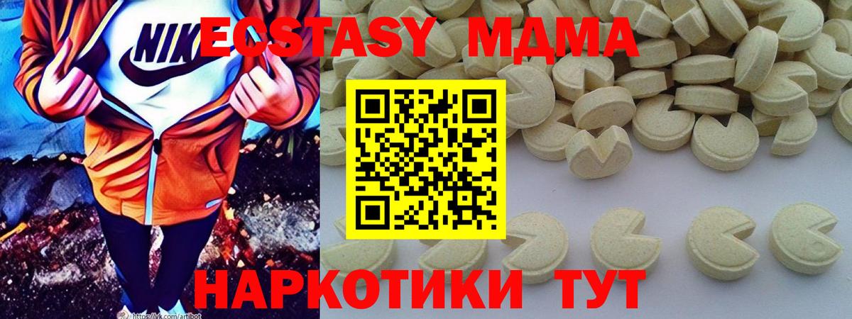 MDMA VHQ Алейск