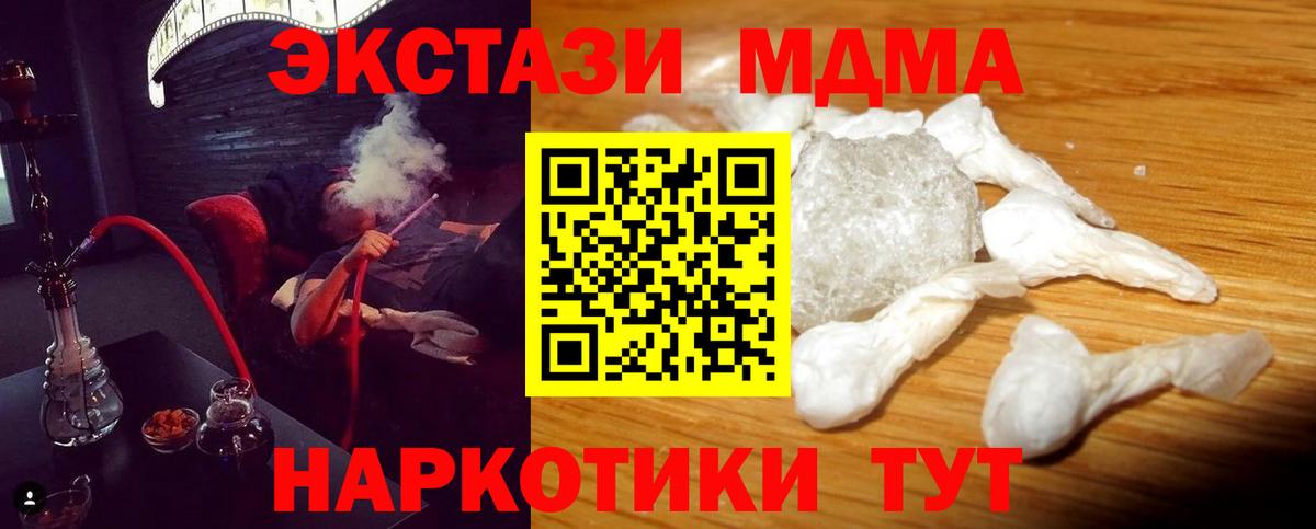 МДМА молли  Вход с VPN  МДМА crystal  Алейск 