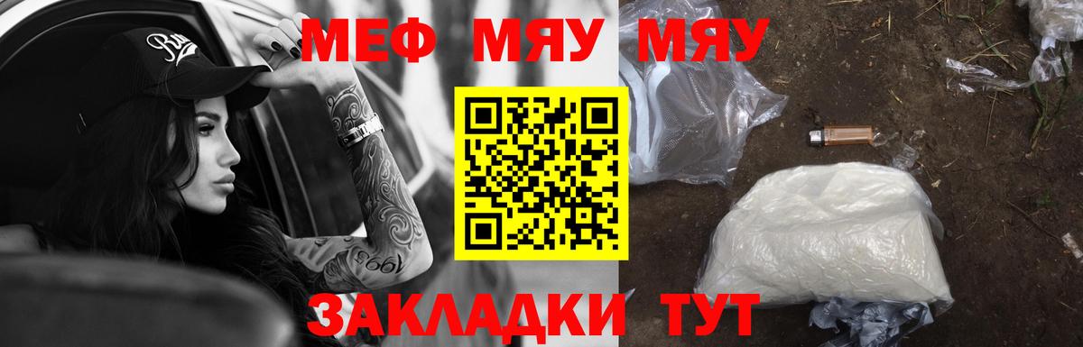 МЕФ  Вход с VPN  Алейск  Меф кристаллы  Меф 4 MMC  МЕФ 