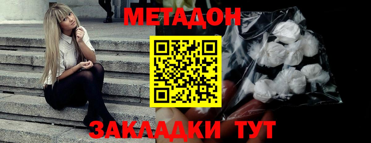 МЕТАДОН VHQ  МЕТАДОН белоснежный  ОМГ ОМГ ТОР  Вход с VPN  Алейск 