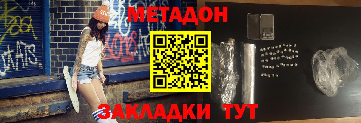 МЕТАДОН VHQ Алейск