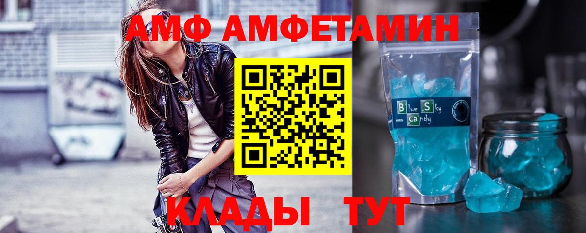 Метамфетамин пудра  Метамфетамин пудра  Алейск  Вход с VPN 