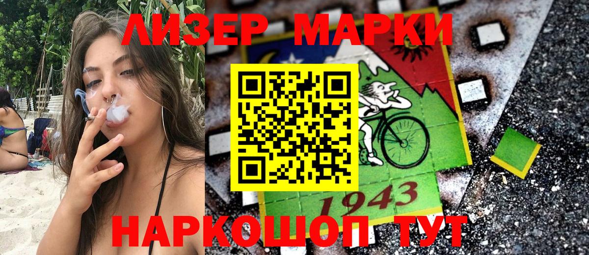 Марки NBOMe 1,8мг Алейск