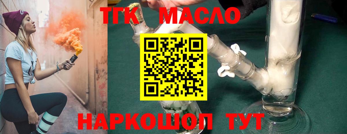 ТГК вейп Алейск