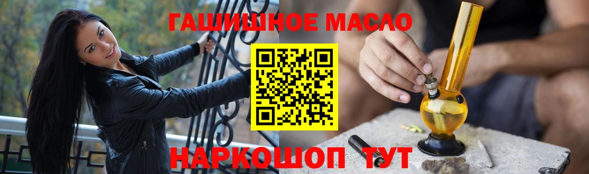 Алейск  Дистиллят ТГК жижа  Вход с VPN  ТГК концентрат 